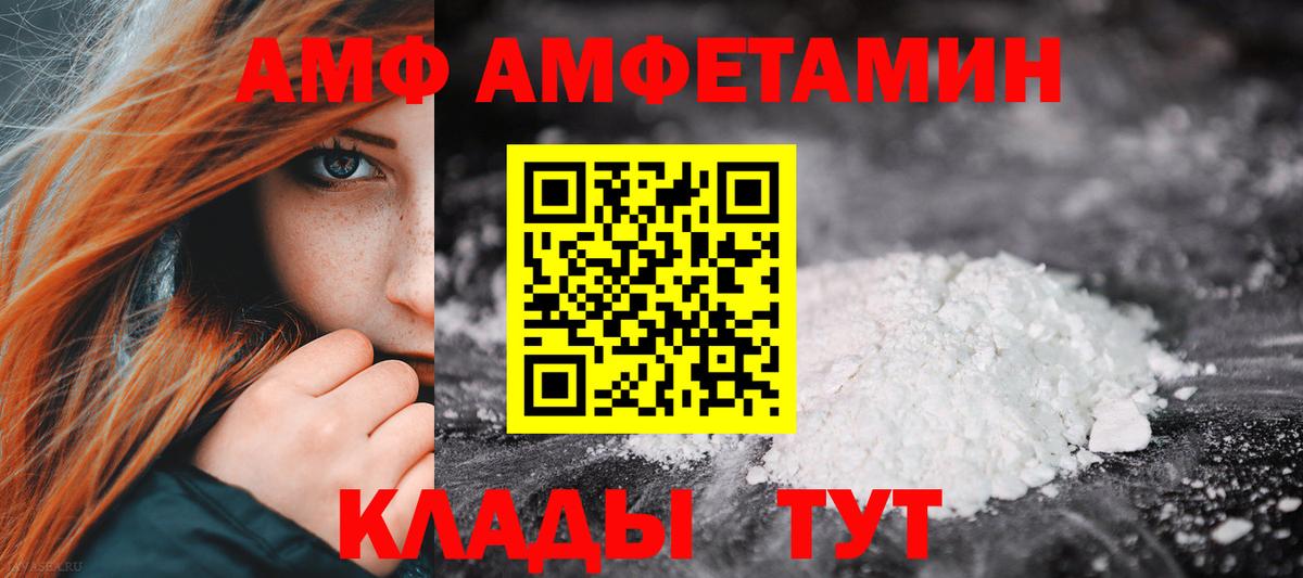 Амфетамин 98% Людиново