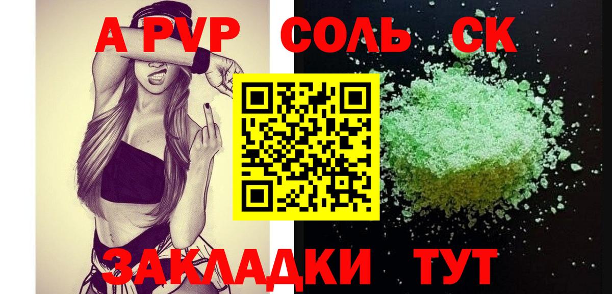 Alfa_PVP VHQ Людиново