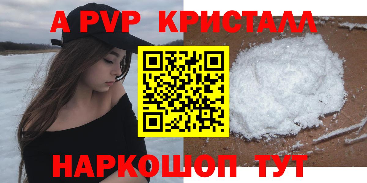 Alpha PVP СК  Вход с VPN  Людиново  Alfa_PVP VHQ 