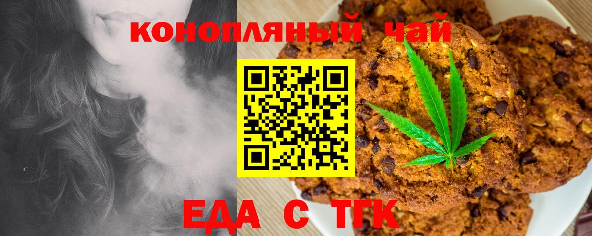 Людиново  Cannafood марихуана  Вход с VPN 