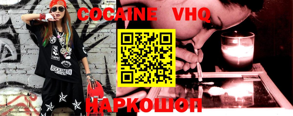 КОКАИН 97%  Cocaine VHQ  Людиново  Вход с VPN 