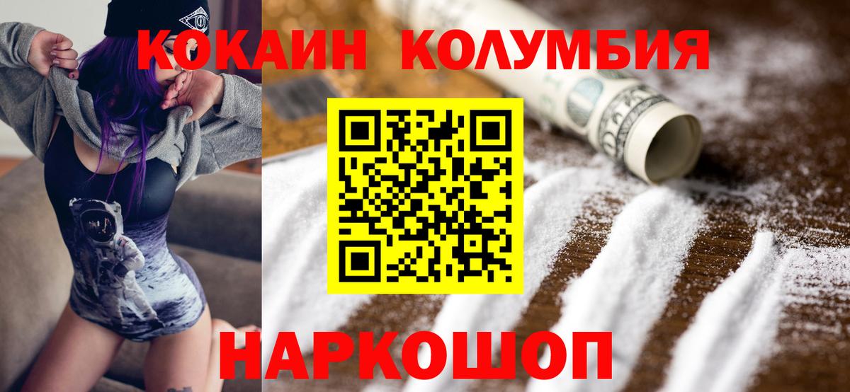 COCAIN Перу Людиново