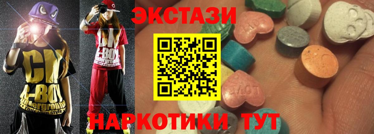 Экстази Punisher  ЭКСТАЗИ  Людиново  мега зеркало  Экстази Cube  Вход с VPN 