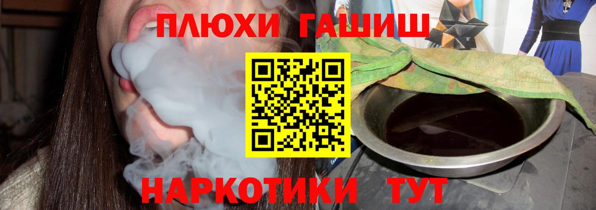 Людиново  ГАШИШ hashish  Вход с VPN 