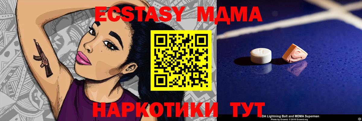 MDMA  Вход с VPN  Людиново  МДМА молли  МДМА VHQ 