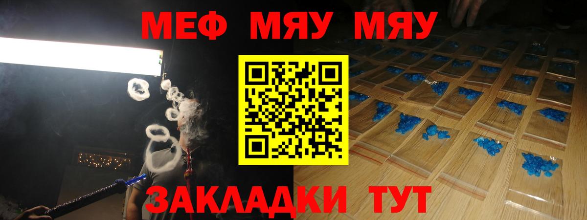Меф  Людиново