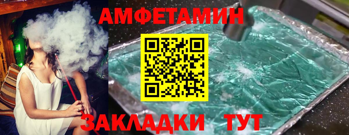 МЕТАМФЕТАМИН Декстрометамфетамин 99.9% Людиново