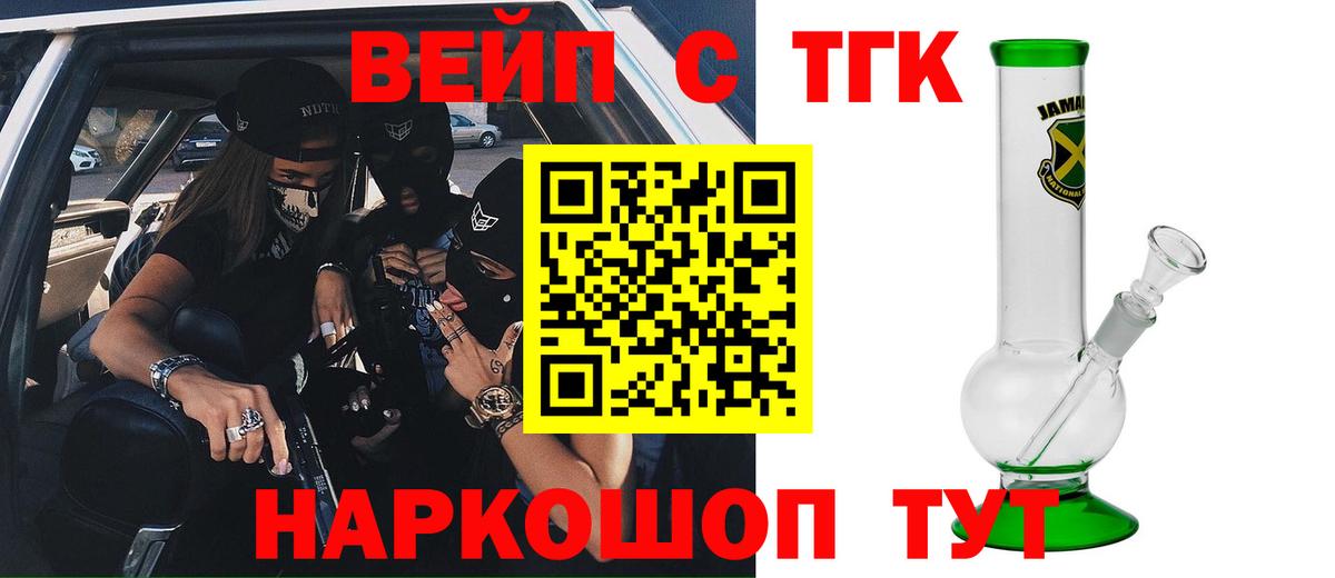 Дистиллят ТГК гашишное масло  ТГК концентрат  Людиново  Вход с VPN 
